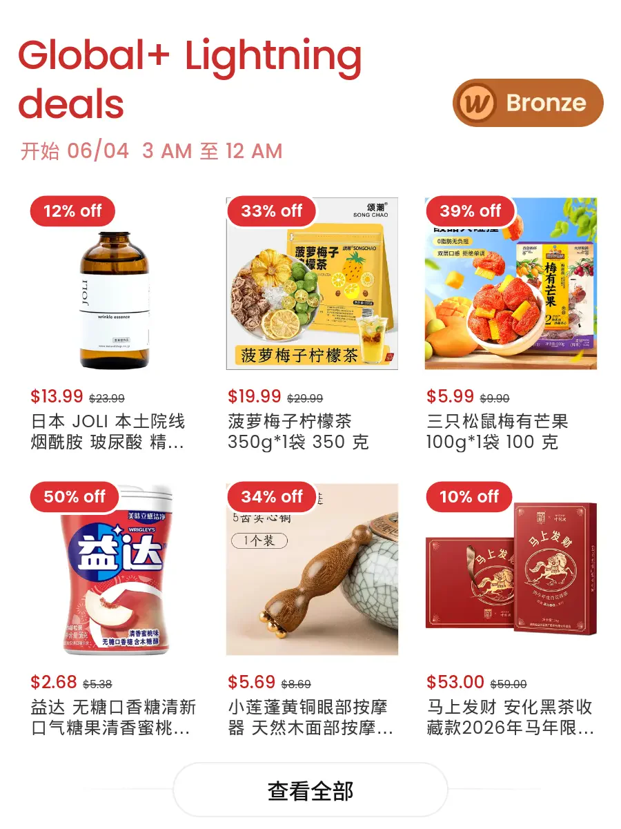 Global Lightning Deals