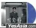 End of Love Day (Blue Vinyl LP)