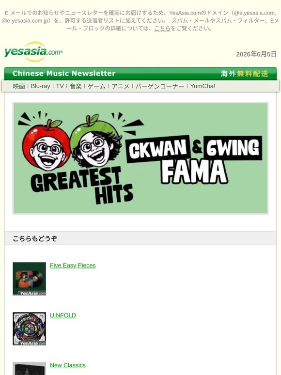 YesAsia ニューリリース - 中華系音楽（CD、DVD、Blu-ray）