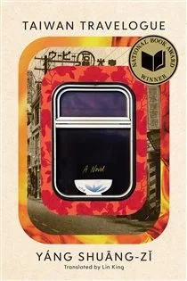 Taiwan Travelogue, by Shuang-zi Yang