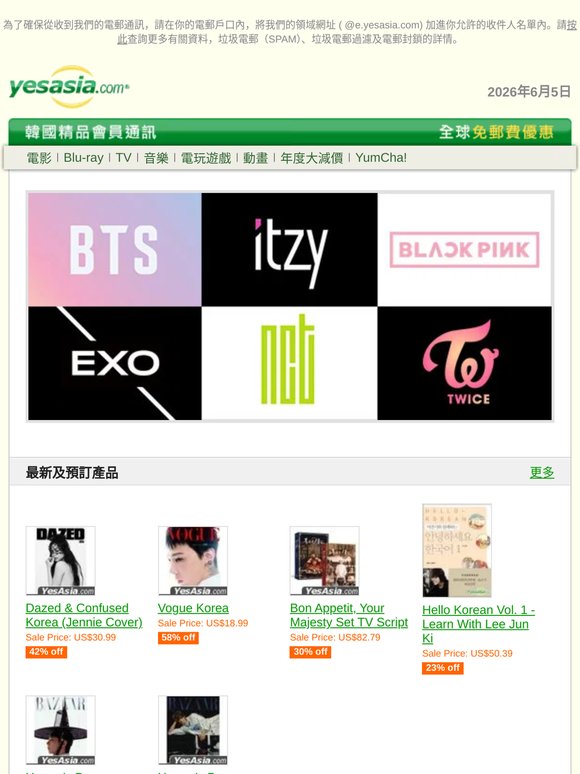 YesAsia 最新推介 — 韓國精品、偶像和電視劇紀念品