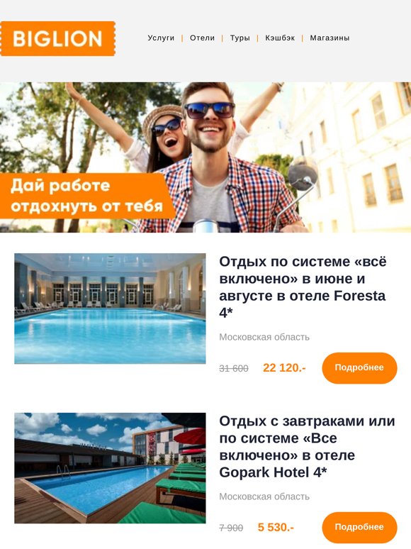 ★ Лучшие предложения по отелям и турам ★