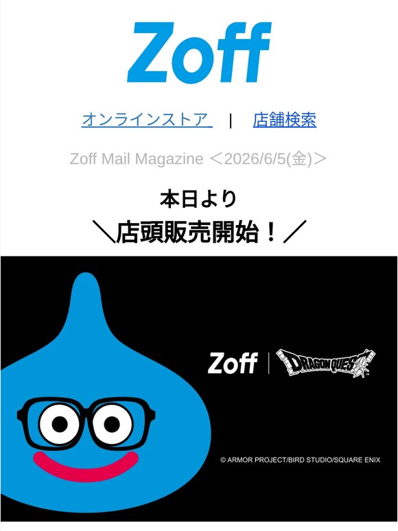 【本日店頭販売開始】Zoff×ドラクエ40周年記念コラボ！限定メガネが店頭に登場