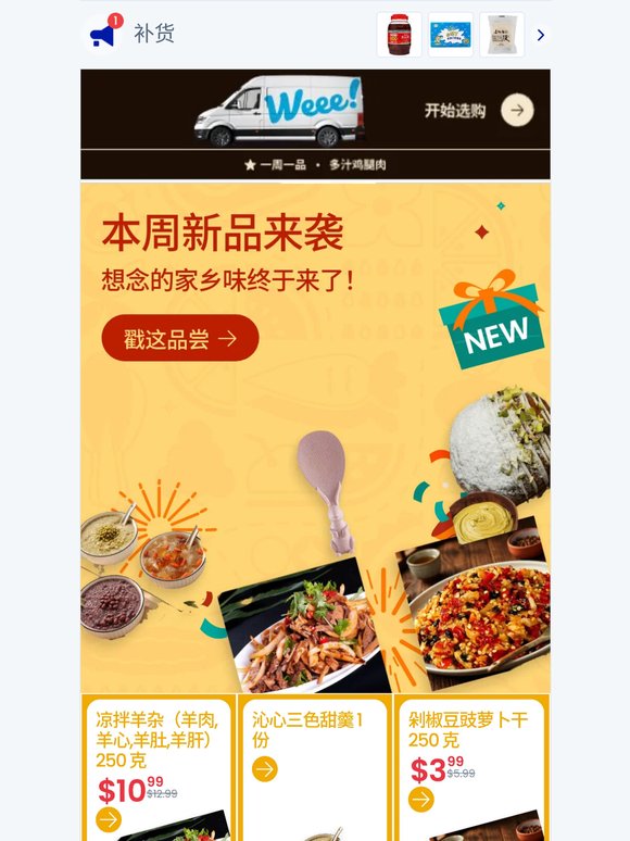 新品美食清单🆕