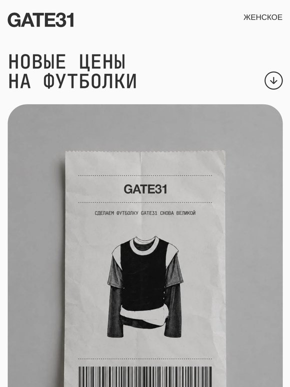 Новые цены на футболки