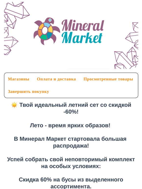 Большая скидка на бусы и кулон к ним в подарок! Подробности внутри 💥