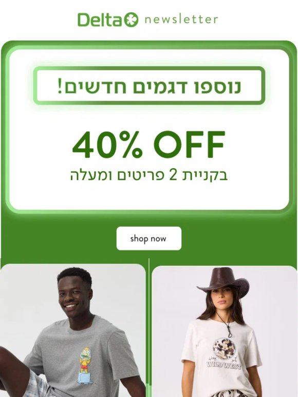 הוספנו דגמים חדשים 40%📌 הנחה בקניית 2 פריטים ומעלה  (פרסומת שכיף לפתוח)