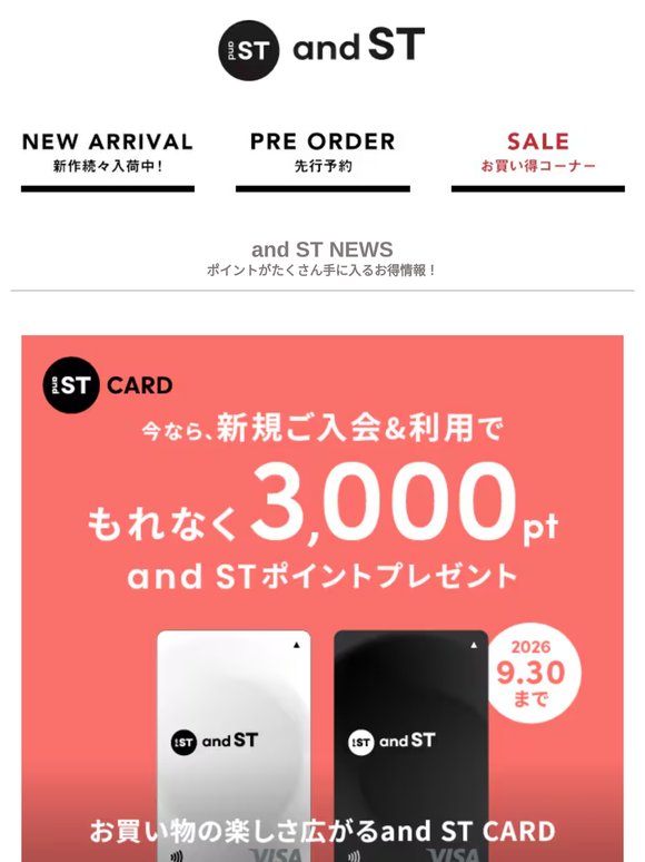 【and ST NEWS】“and ST CARD”3,000ptプレゼントキャンペーン中｜“みんなの銀行”口座開設特典キャンペーン実施中[PR]