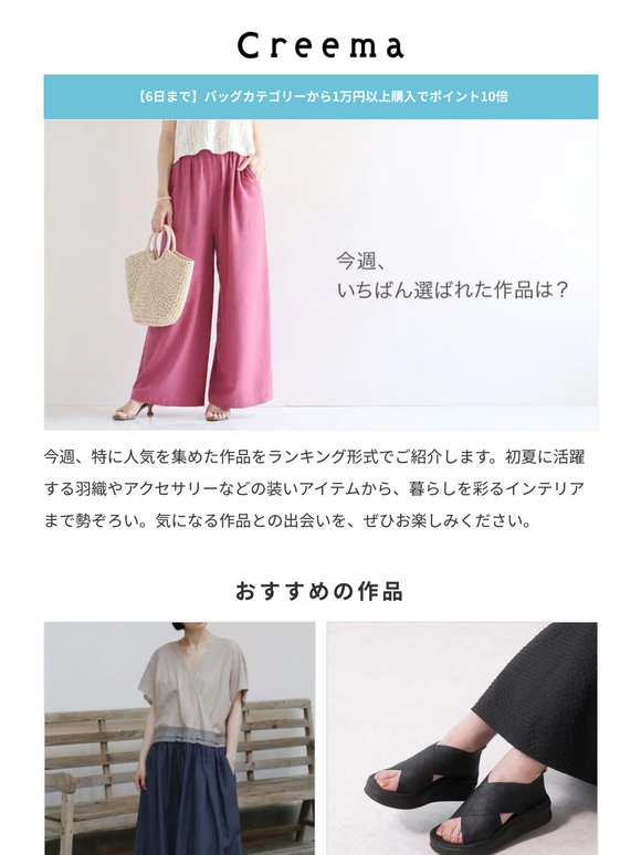今週、いちばん選ばれた作品は？