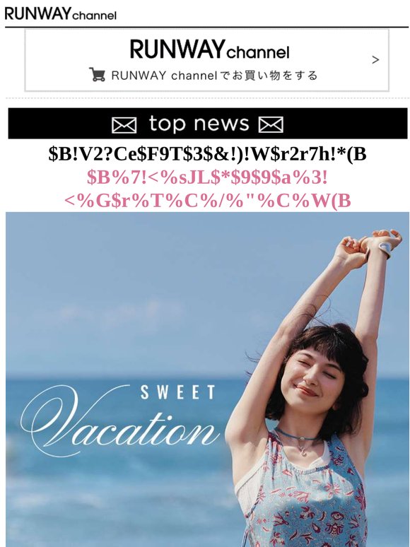 この夏どこ行く？ 海・旅行・カフェなど、行き先別のおすすめコーデをご紹介★ 今なら1万円以上購入で1,000円分ポイントプレゼント！
