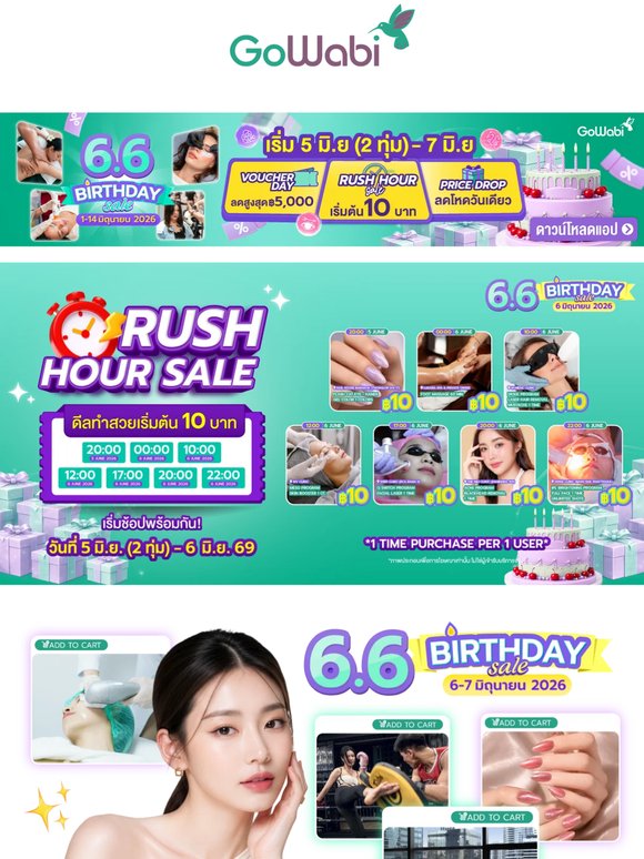 📉 Mega Price Drop! ดีล 6.6 เริ่ม ฿10