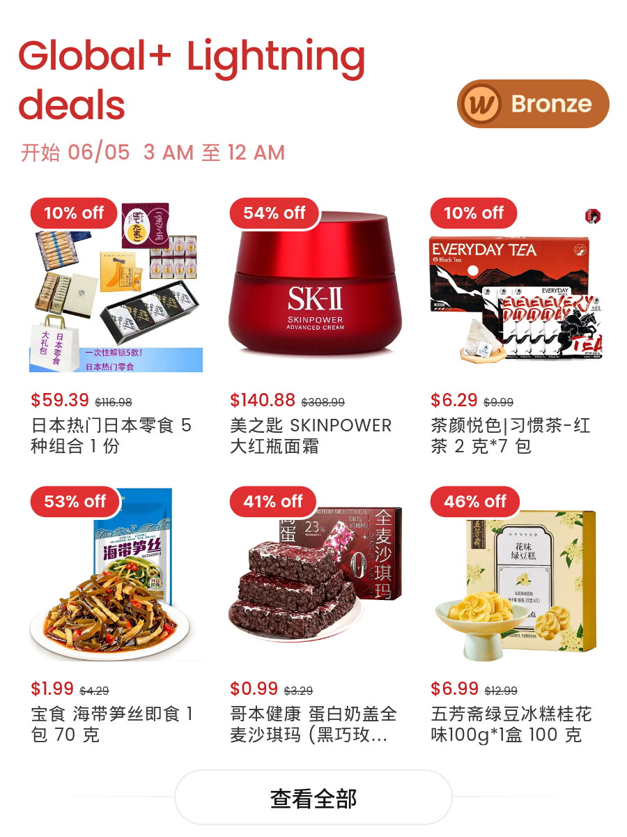 Global Lightning Deals