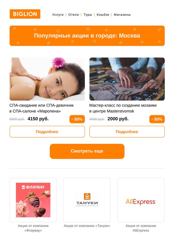 ★ Рекомендуемые акции на сегодня ★