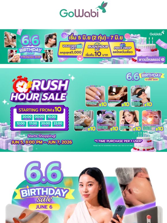 🔥 2 ทุ่มตรง! ดีล ฿10 + ลดสูงสุด 95% มาอีกรอบแล้ว