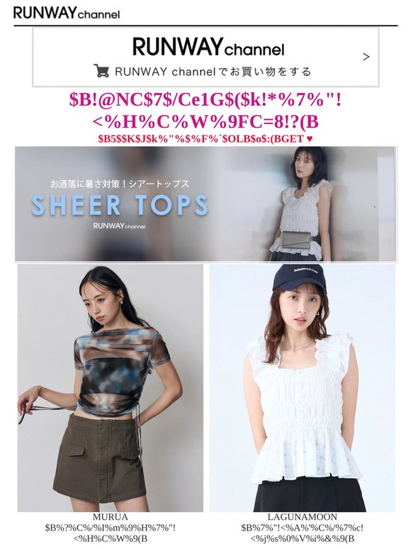 暑い日もおしゃれ見え！シアートップス特集★ 今シーズン注目度UP！のマストバイトップスをピックアップ！