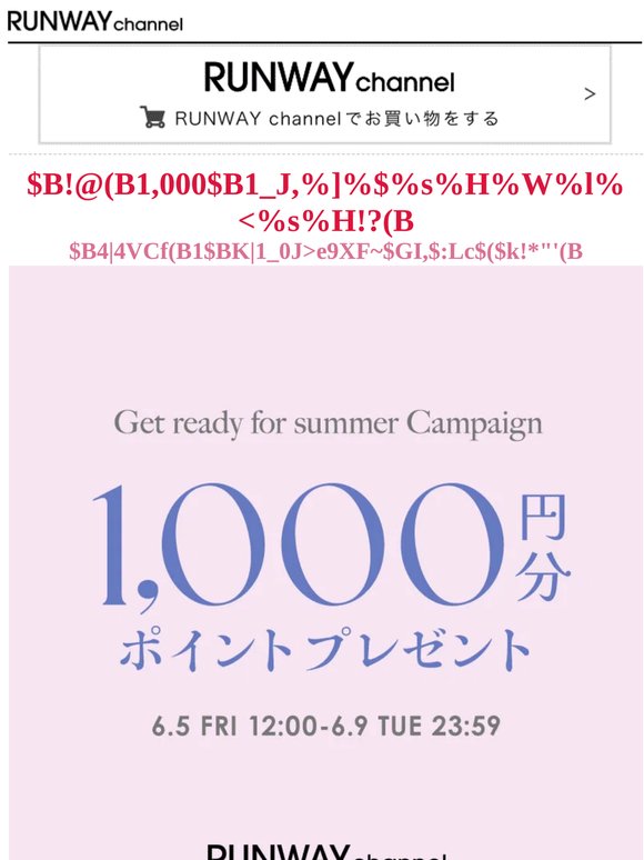 【1,000円分ポイントプレゼント！】新作又は予約を1万円以上購入で貰える！気になるアイテムはこの機会にGETがおすすめ★