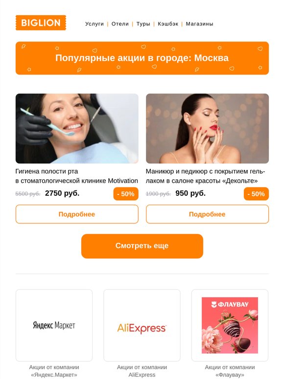 ★ Рекомендуемые акции на сегодня ★