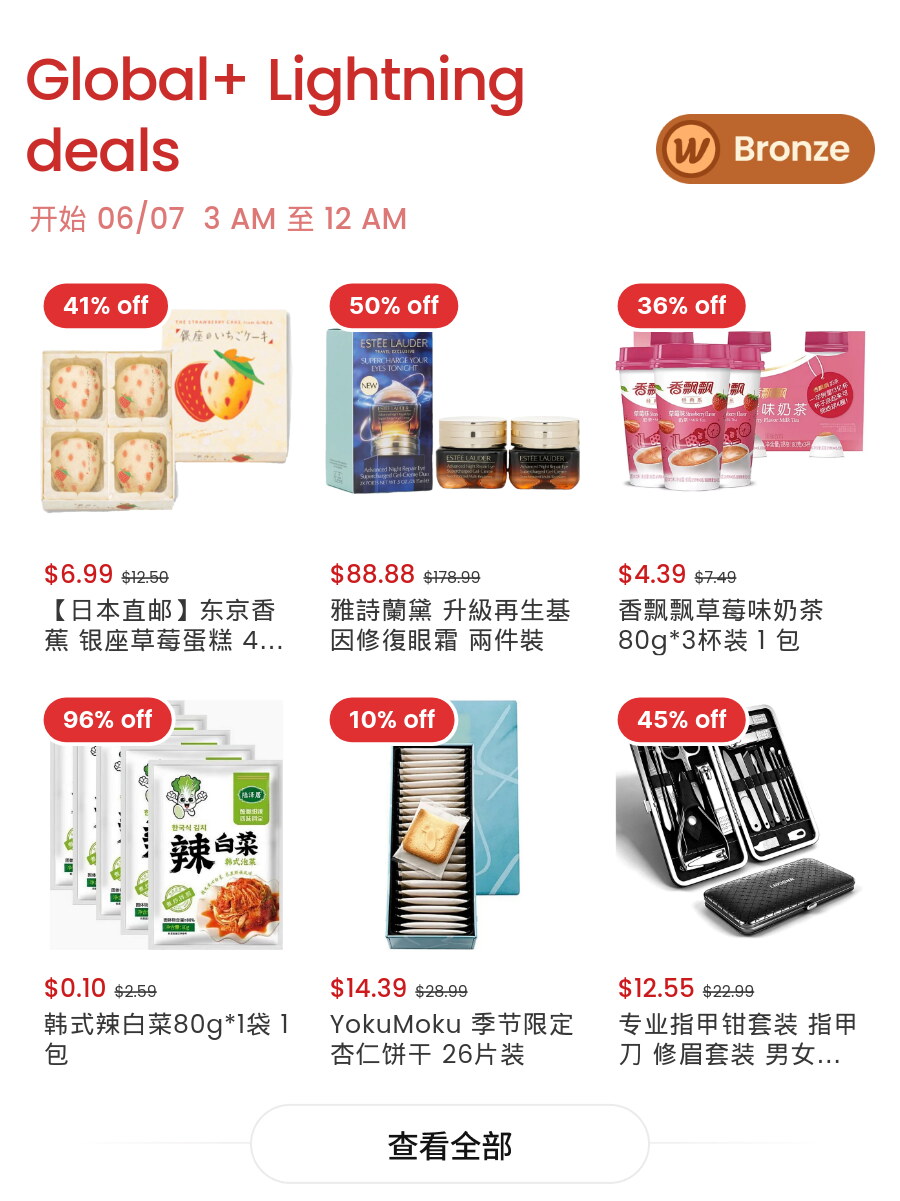 Global Lightning Deals
