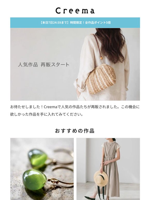 人気作品 再販スタート