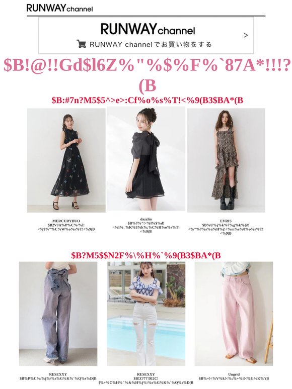 お洒落さん必見！＼話題急上昇／ 売れ筋アイテム厳選★ 人気のトレンドアイテムを売切前に今すぐチェック＞＞