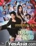 Black Showman (2025) (Blu-ray) (English Subtitled) (Hong Kong Version) Black Showman (2025) (Blu-ray) (English Subtitled) (Hong Kong Version)