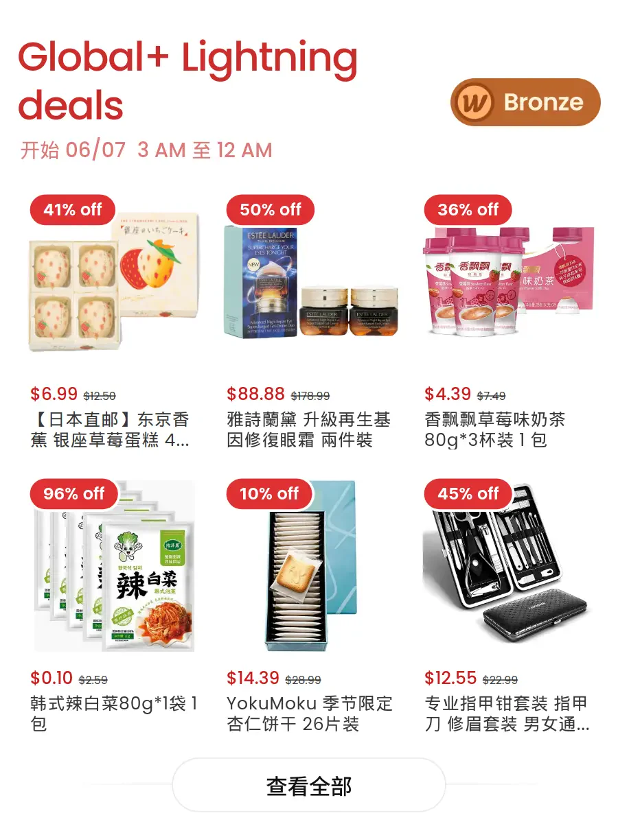 Global Lightning Deals