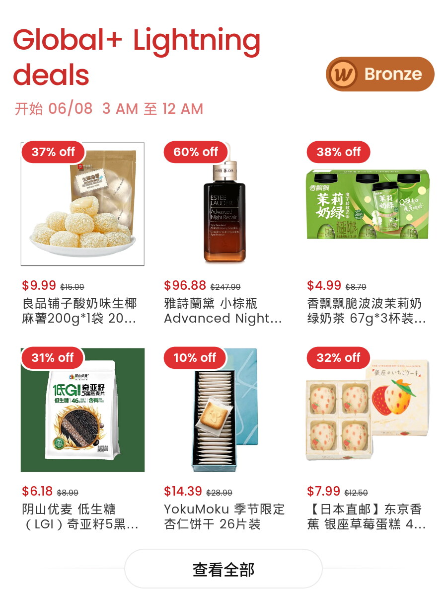 Global Lightning Deals