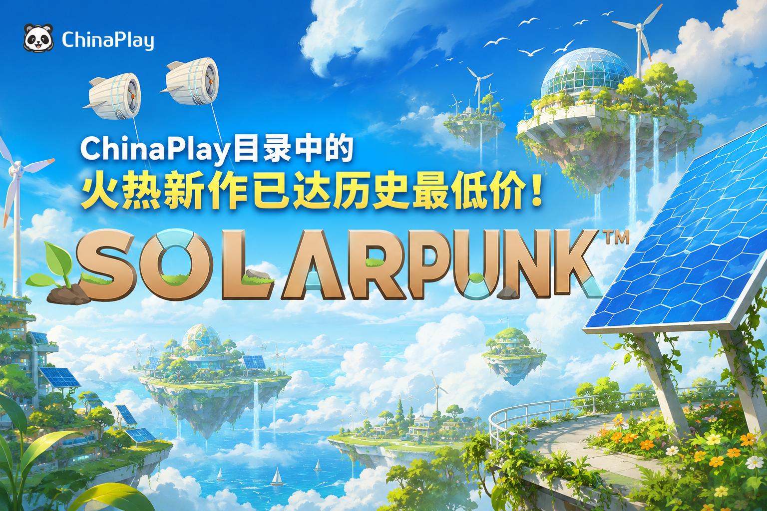 SolarPunk