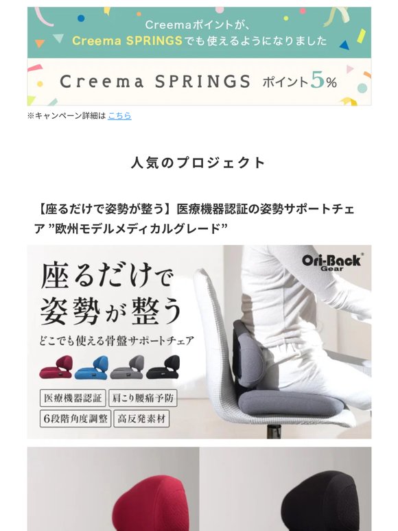 快適な姿勢を保つ骨盤サポートチェア【ポイント5%】