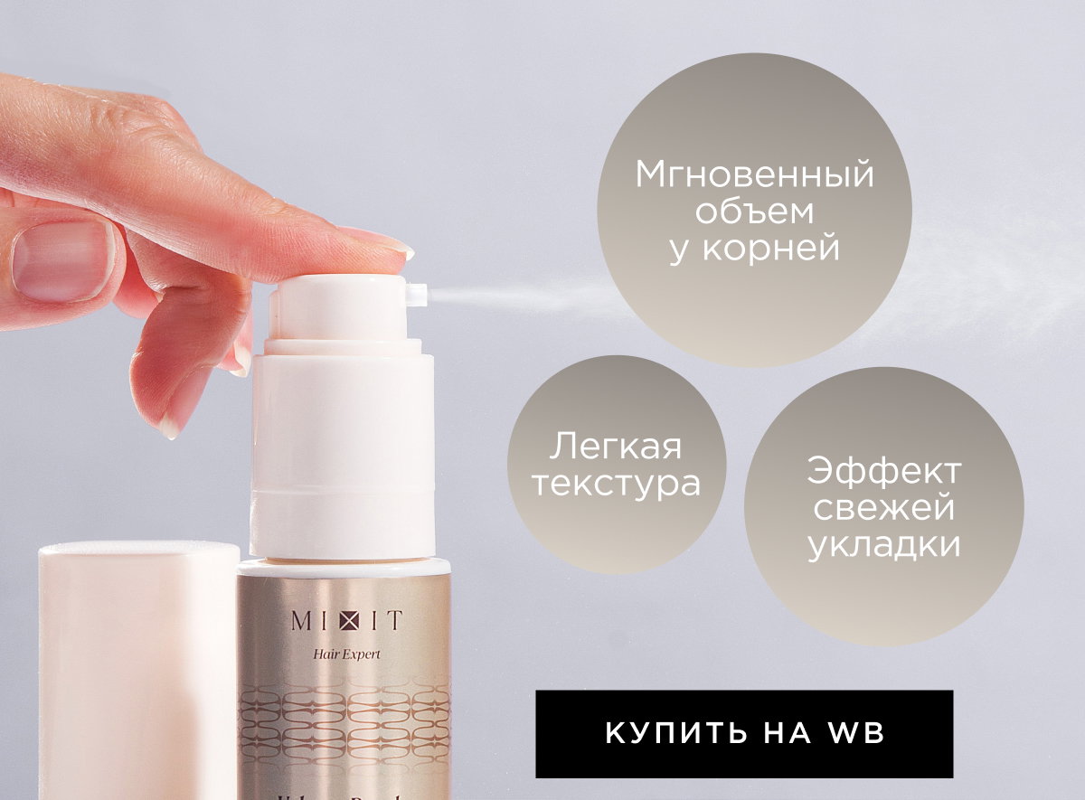 Купить на WB
