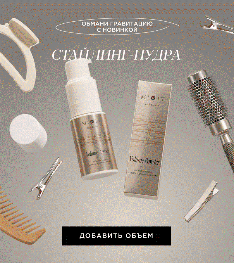 Добавить объем
