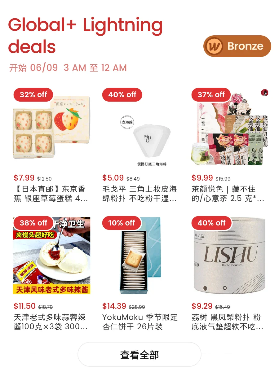 Global Lightning Deals
