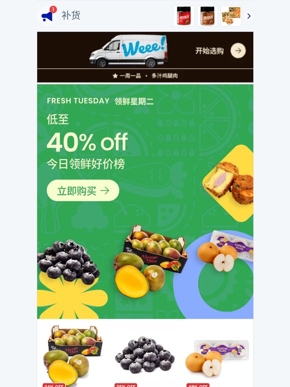 仅今日！限时果蔬特惠🌈
