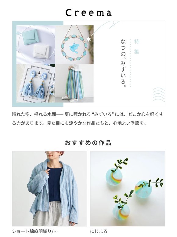 なつの、みずいろ。