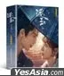 逐玉 戲劇設定集（特裝版）