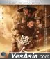 鏢人：風起大漠 (2026) (Blu-ray + Bonus DVD) (特別版) (香港版)