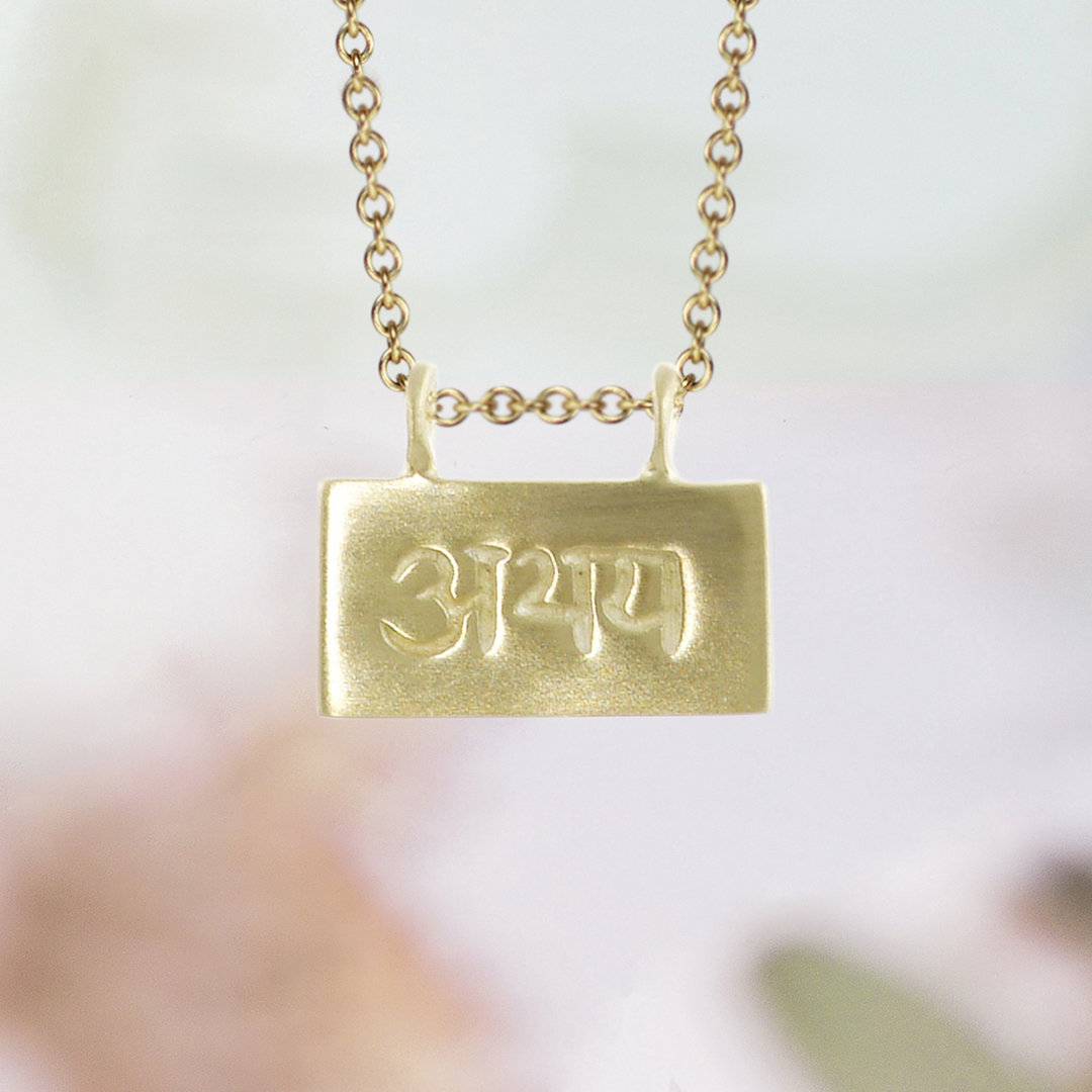 10K Fearless Pendant