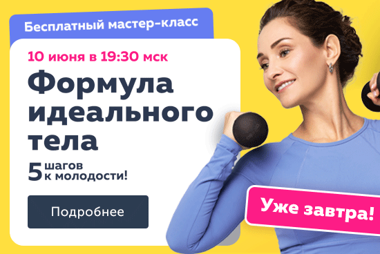 Естественное омоложение с Ревитоникой