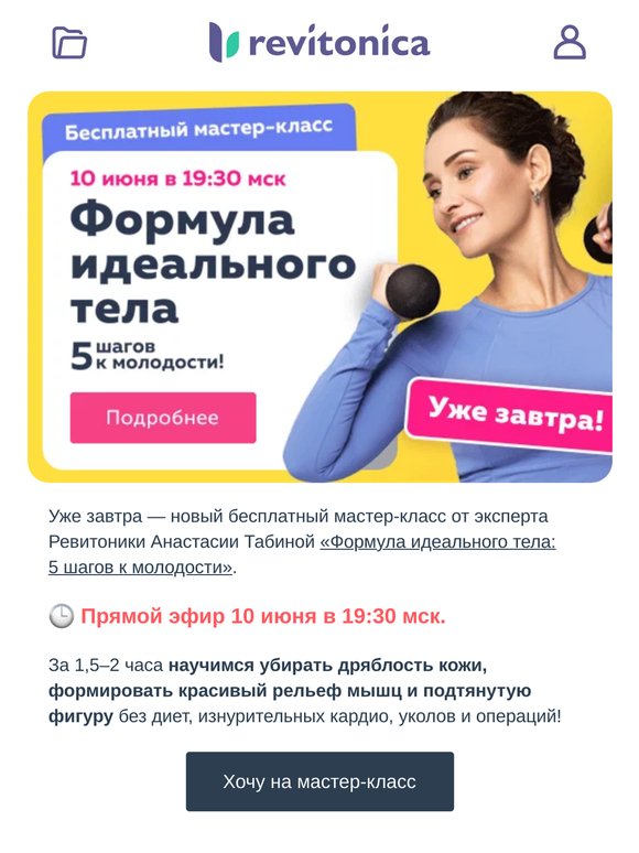 Завтра в 19:30 Анастасия Табина будет ждать именно вас