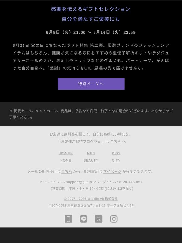 【Early Summer Gift 〜Father’s Day & Beyond】感謝を伝えるギフト。自分へのご褒美にも