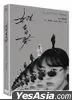 I'm Still Kind of a Daydreamer (2025) (DVD) (Taiwan Version)