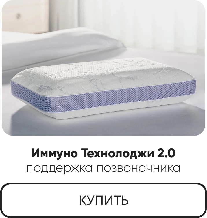 Имуно Технолоджи