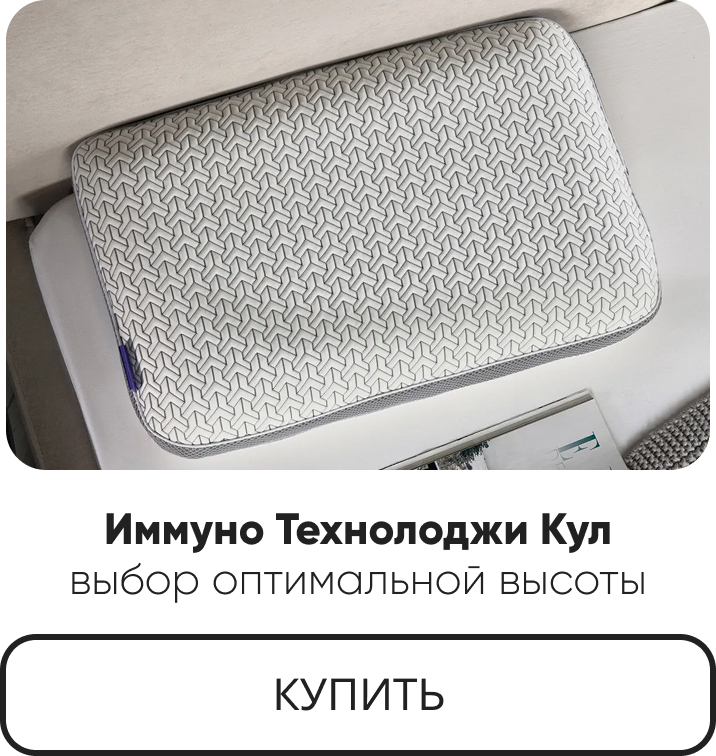 Иммуно Технолоджи