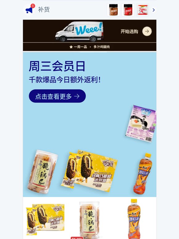 周三专属福利：会员返利加码✨