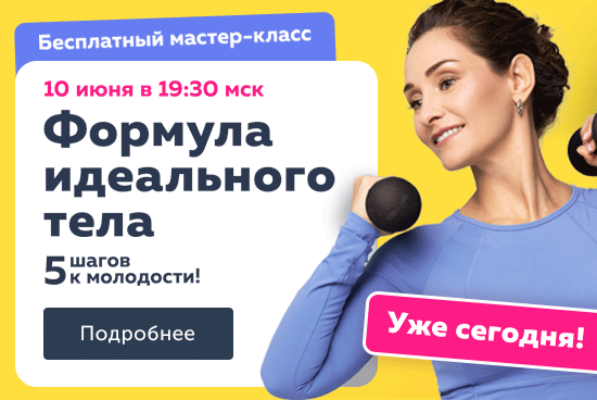 Естественное омоложение с Ревитоникой