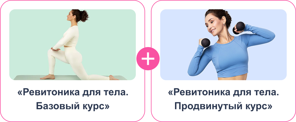 Комбо из двух лучших курсов: «СМАС-лифтинг своими руками» + базовый курс «Основы омоложения» со скидкой 60%