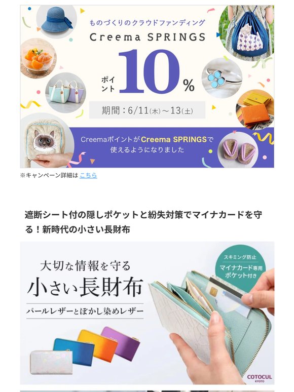 【ポイント10%】“華やかレザーの小さい長財布” マイナカード専用ポケット付き