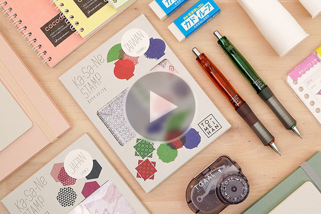 Video: Complicated Japanese Stationery