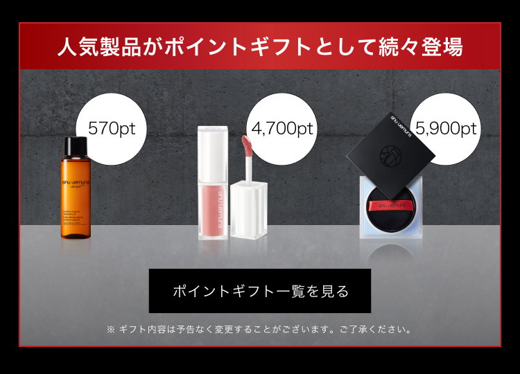 人気製品がポイントギフトとして続々登場                         570pt                         4,700pt                         5,900pt                         ポイントギフト一覧を見る                         ※ ギフト内容は予告なく変更することがございます。ご了承ください。