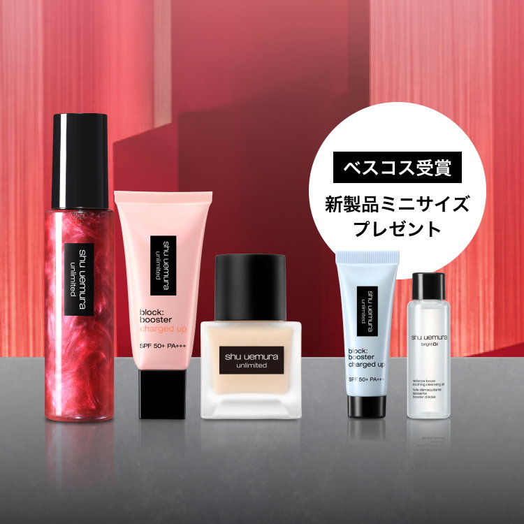 ベスコス受賞                       新製品ミニサイズ                       プレゼント